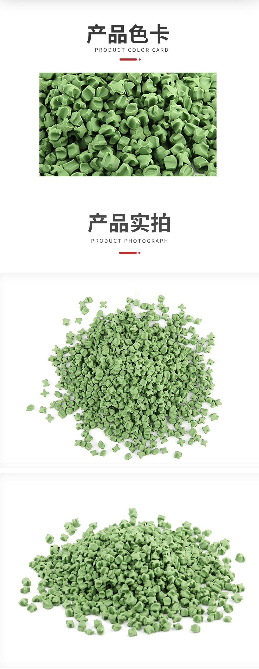 OK4.7-ETPR顆粒介紹顆粒詳情_02.jpg