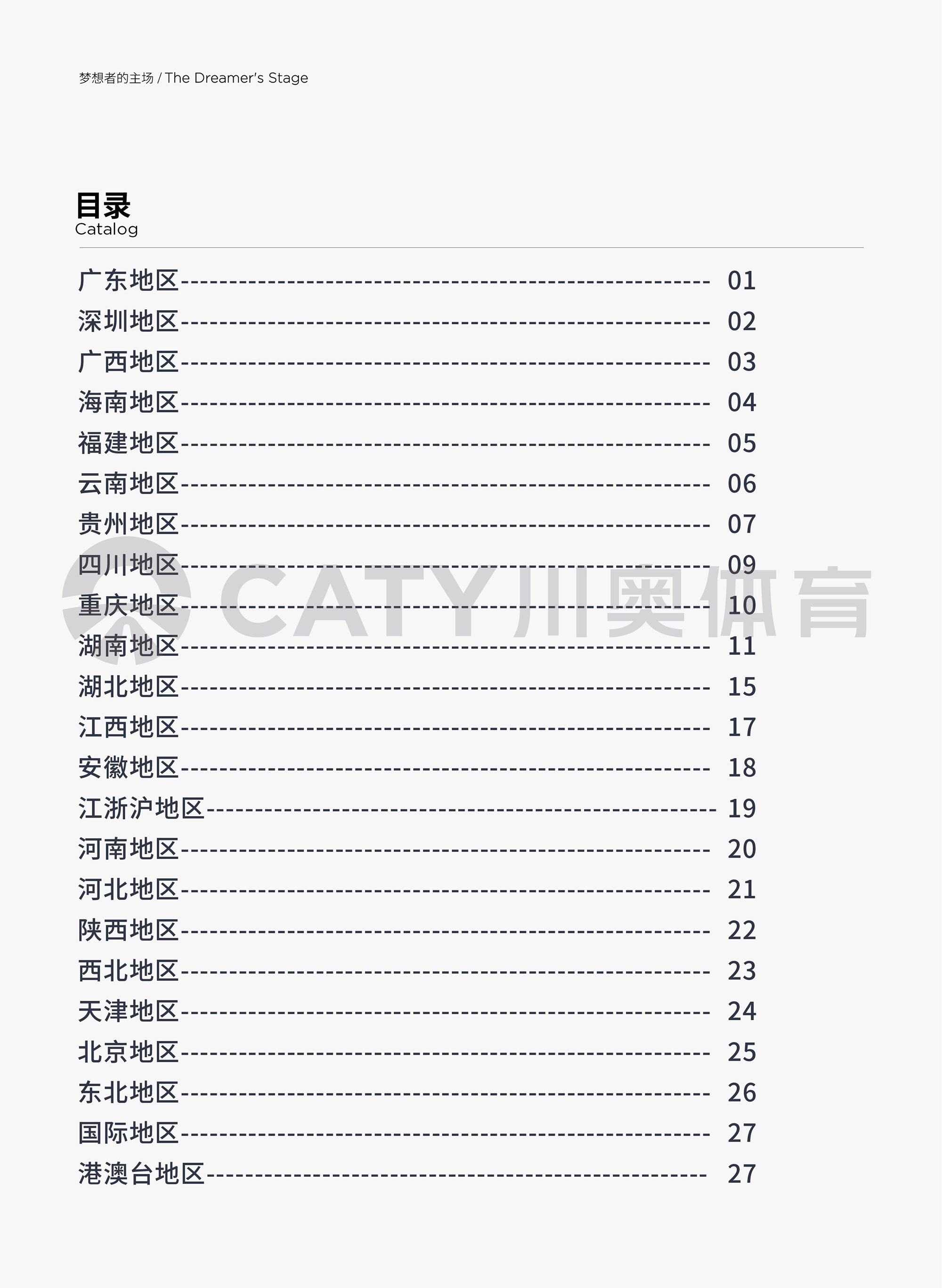 目錄.jpg