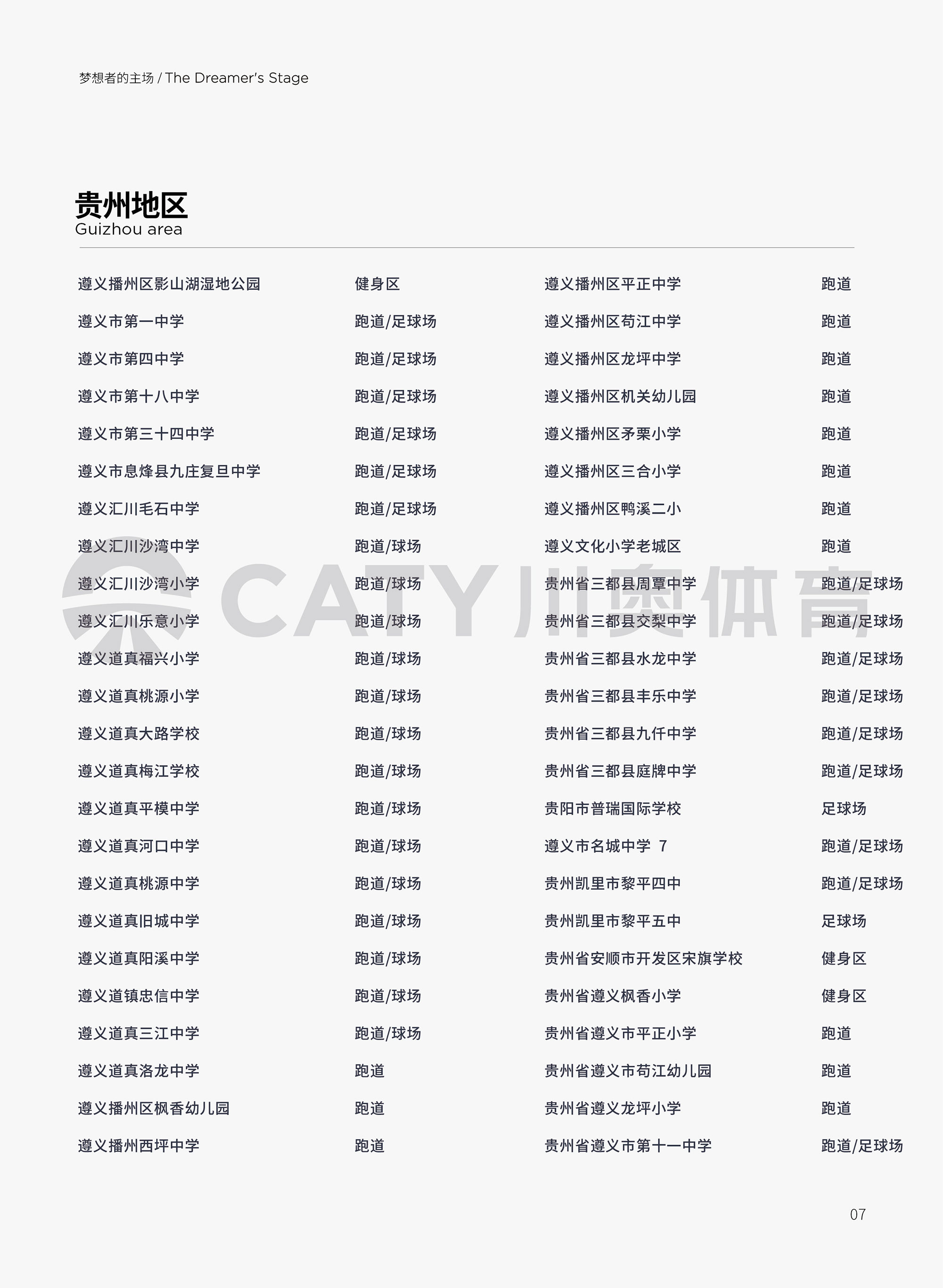 項目案例名稱-07.jpg