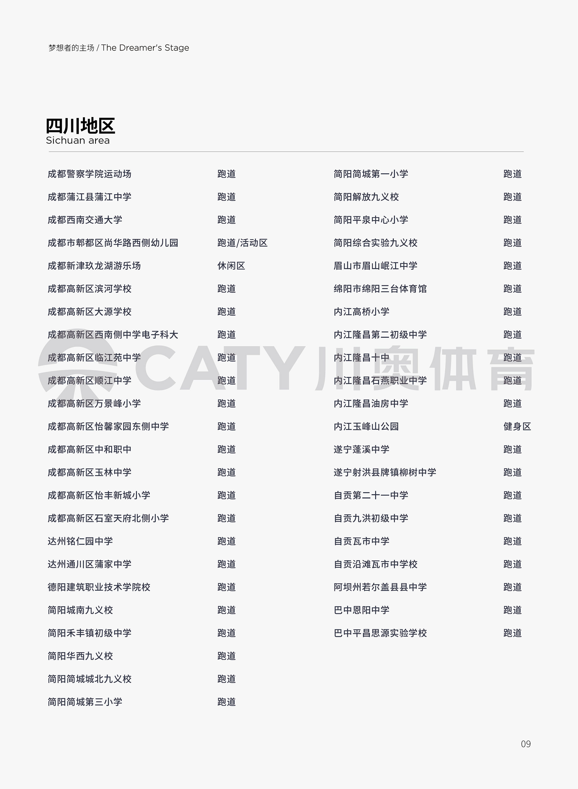 項目案例名稱-09.jpg