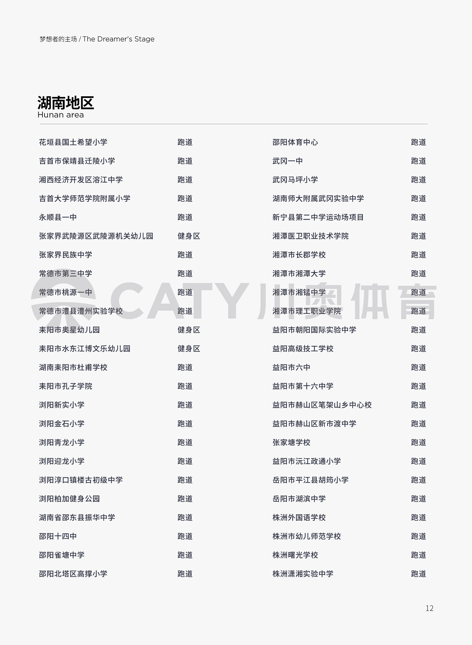 項目案例名稱-12.jpg