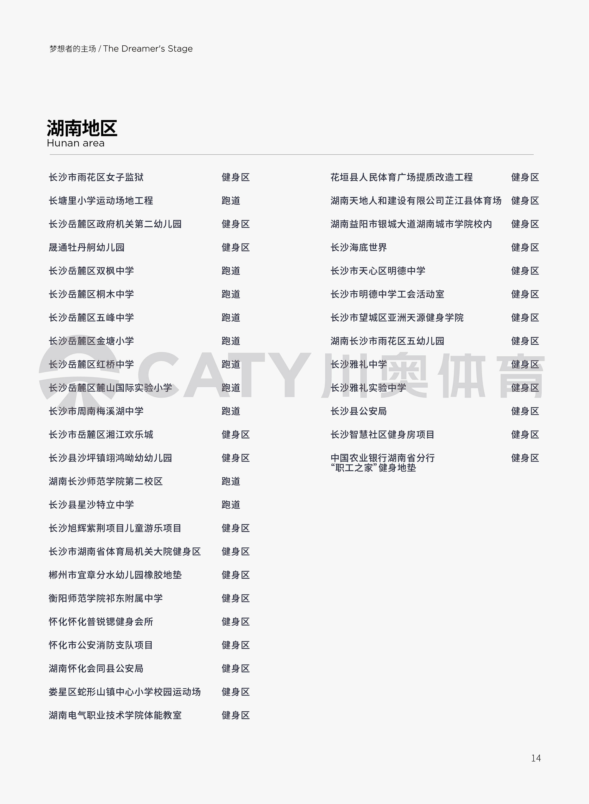項目案例名稱_畫板-14.jpg