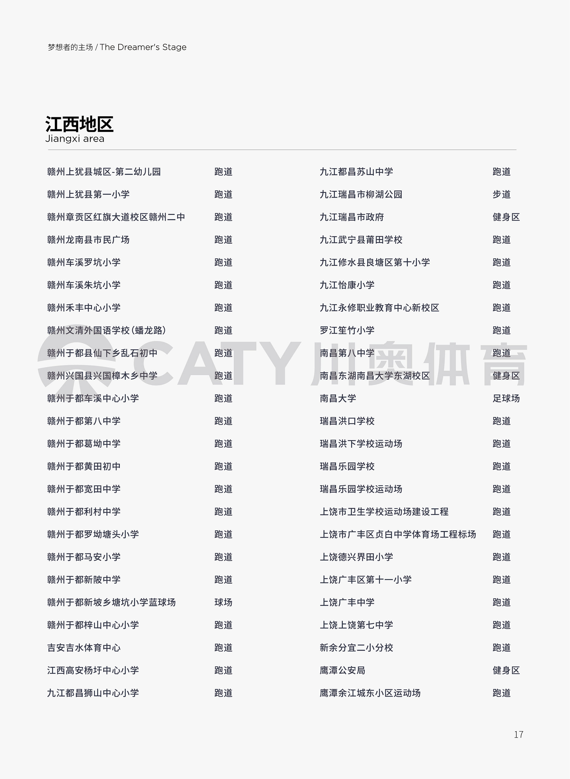 項目案例名稱_畫板-17.jpg