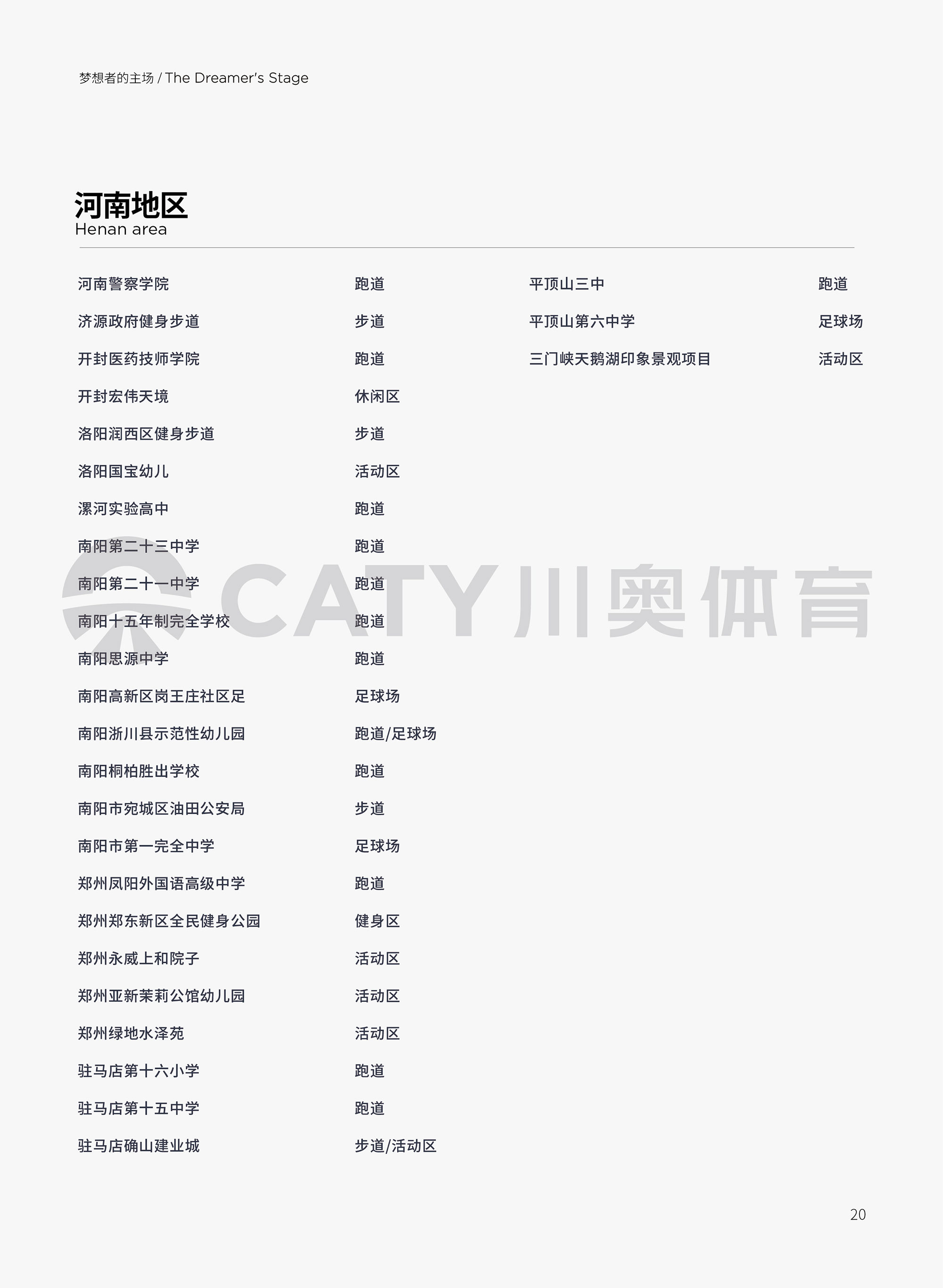 項目案例名稱_畫板-20.jpg