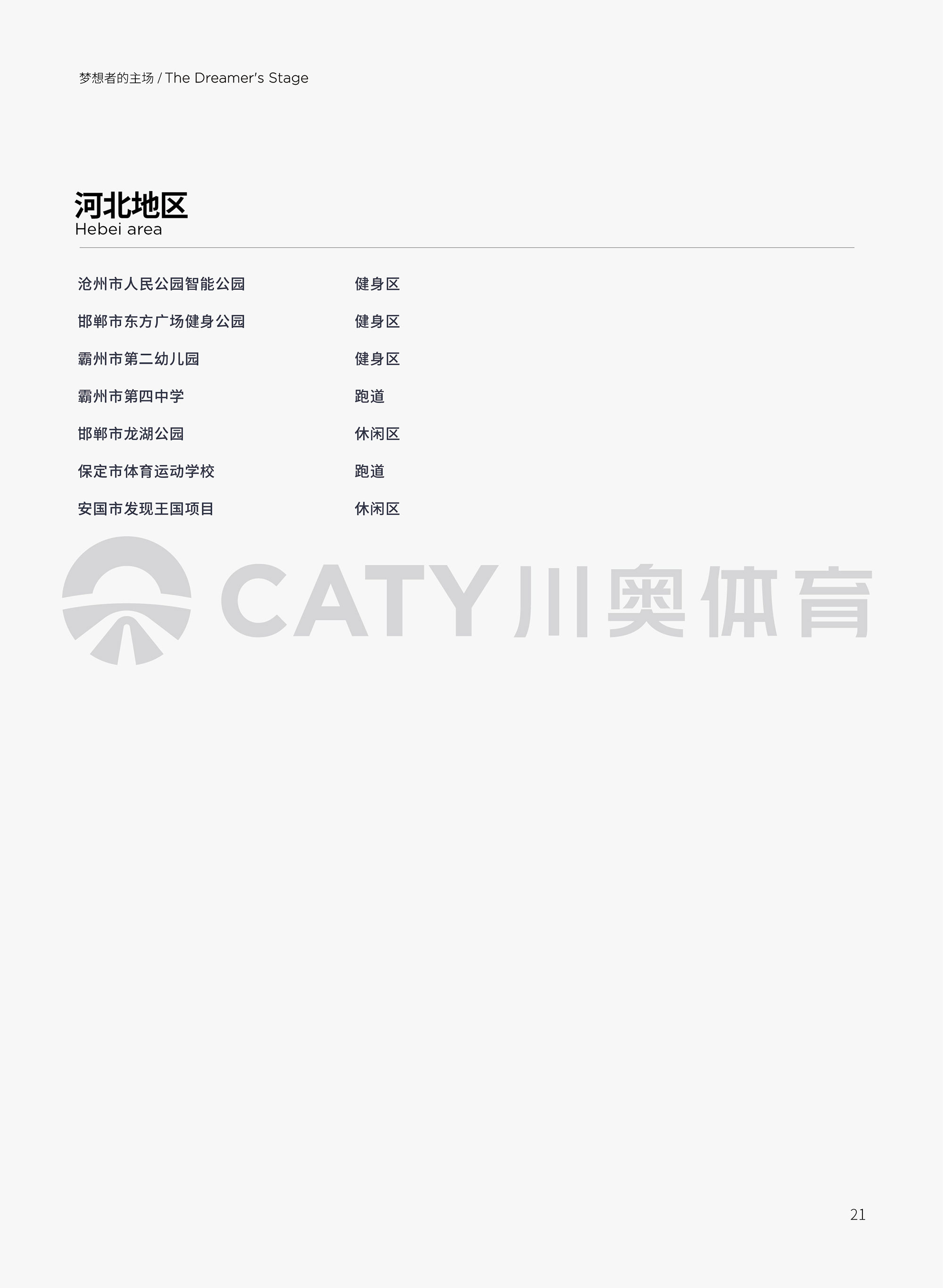 項目案例名稱_畫板-21.jpg