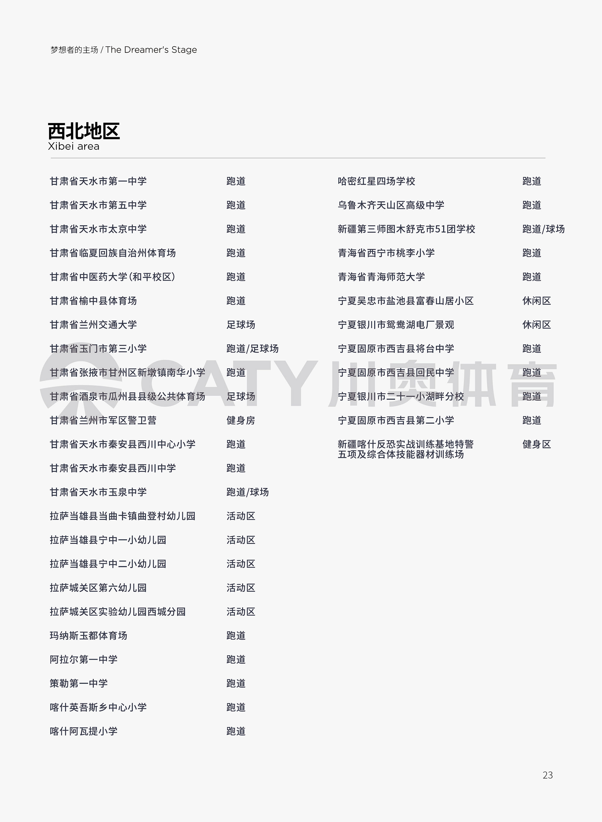 項目案例名稱_畫板-23.jpg
