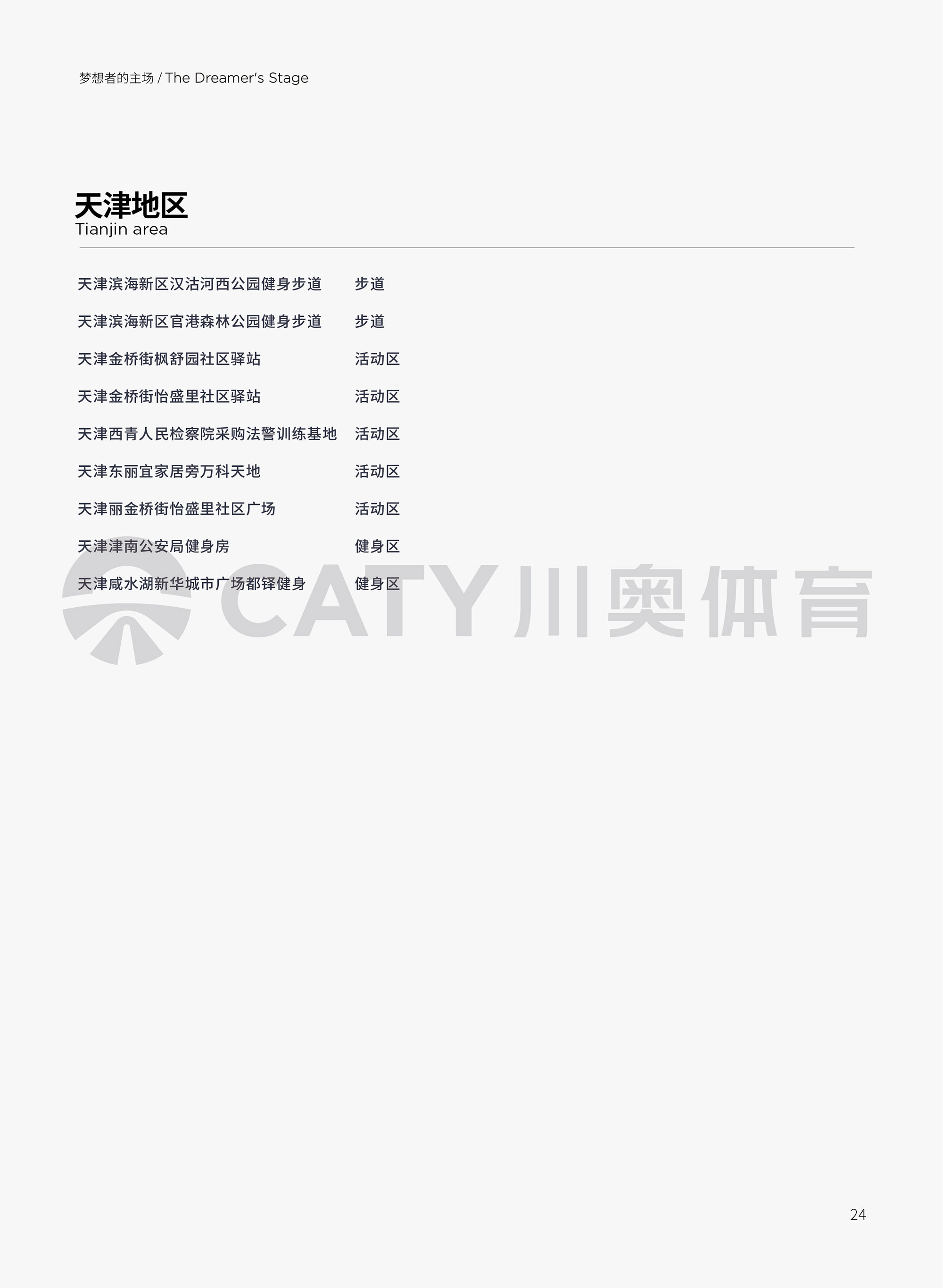 項目案例名稱_畫板-24.jpg