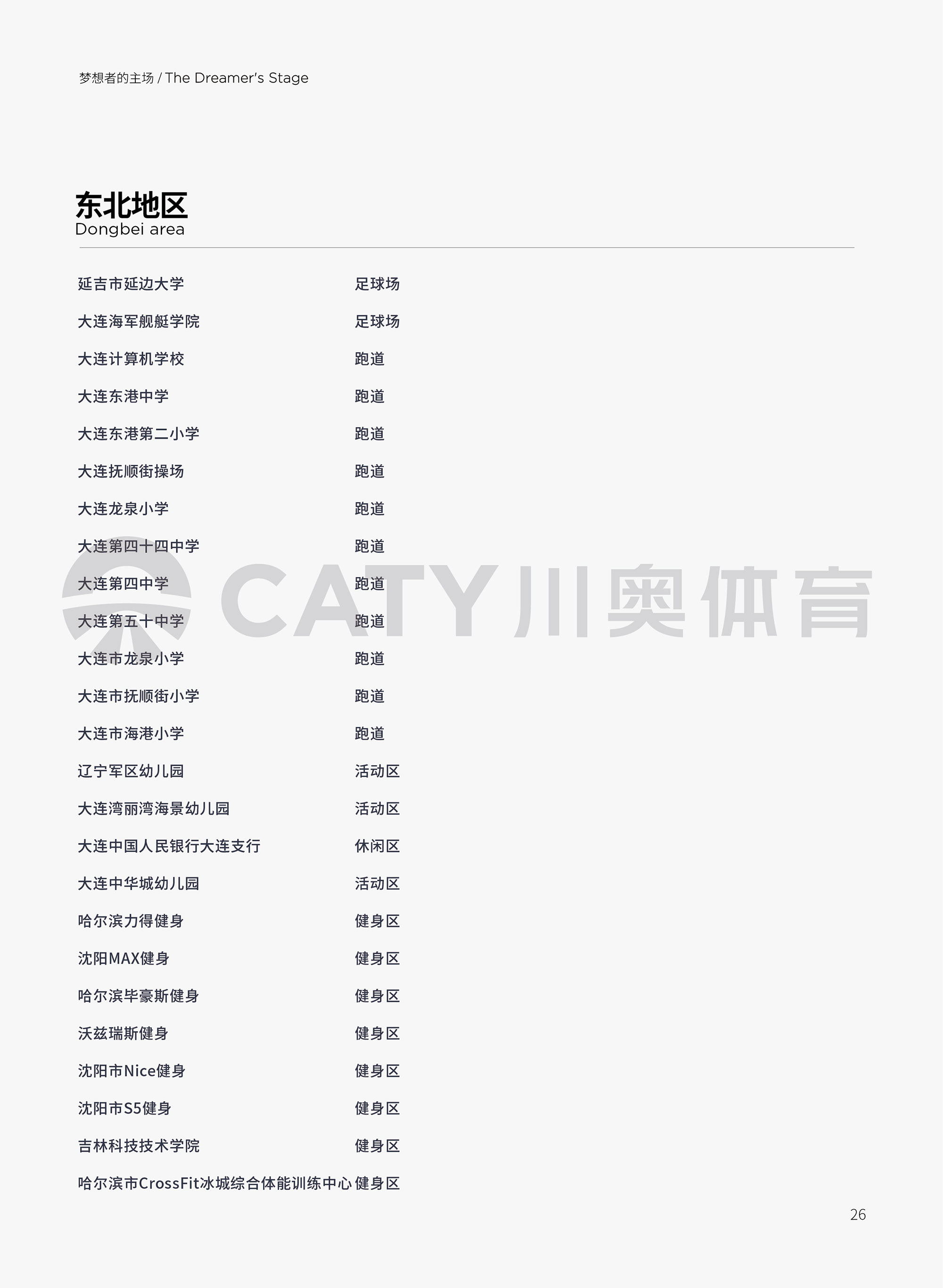 項目案例名稱_畫板-26.jpg