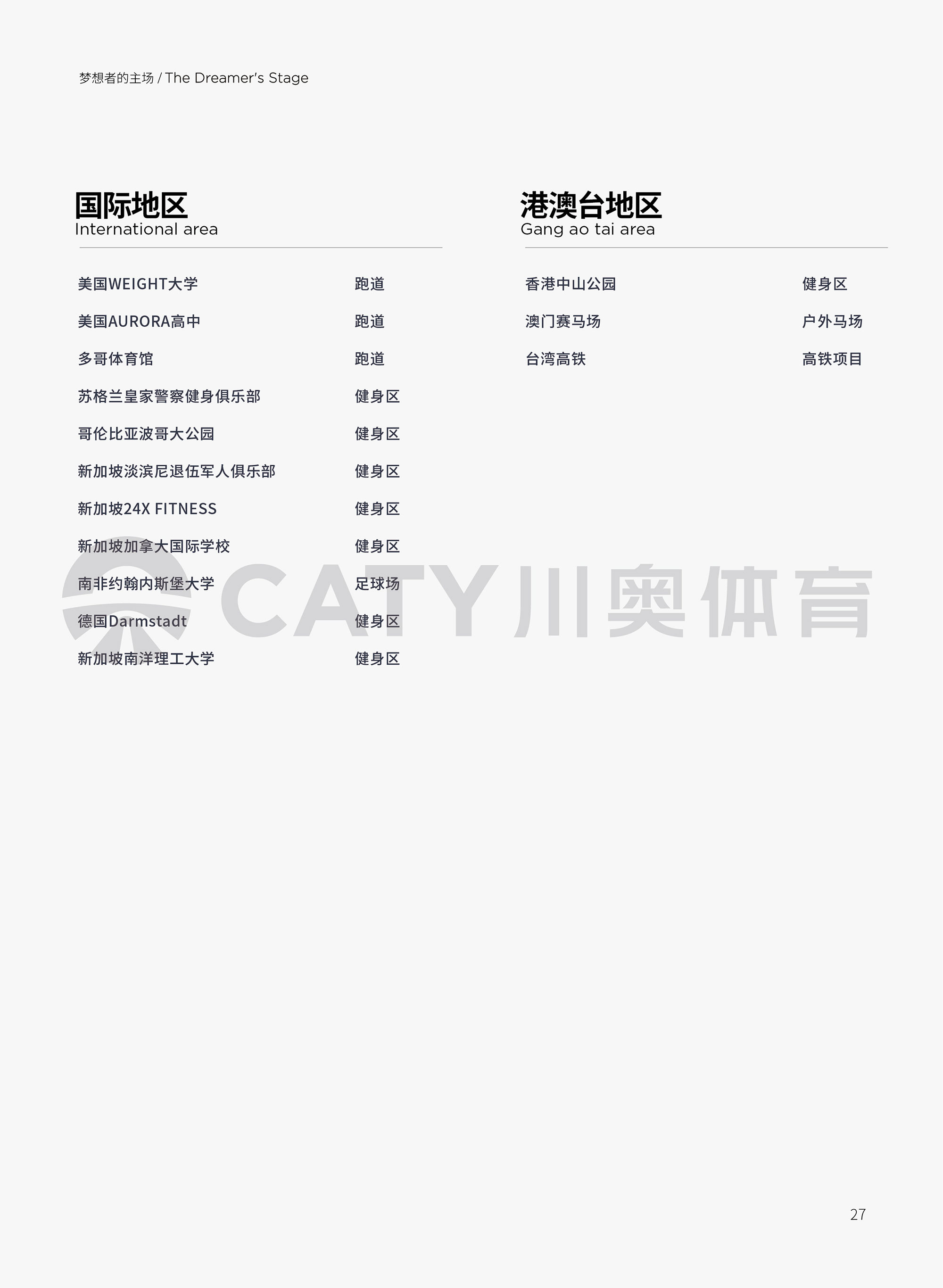 項目案例名稱_畫板-27.jpg