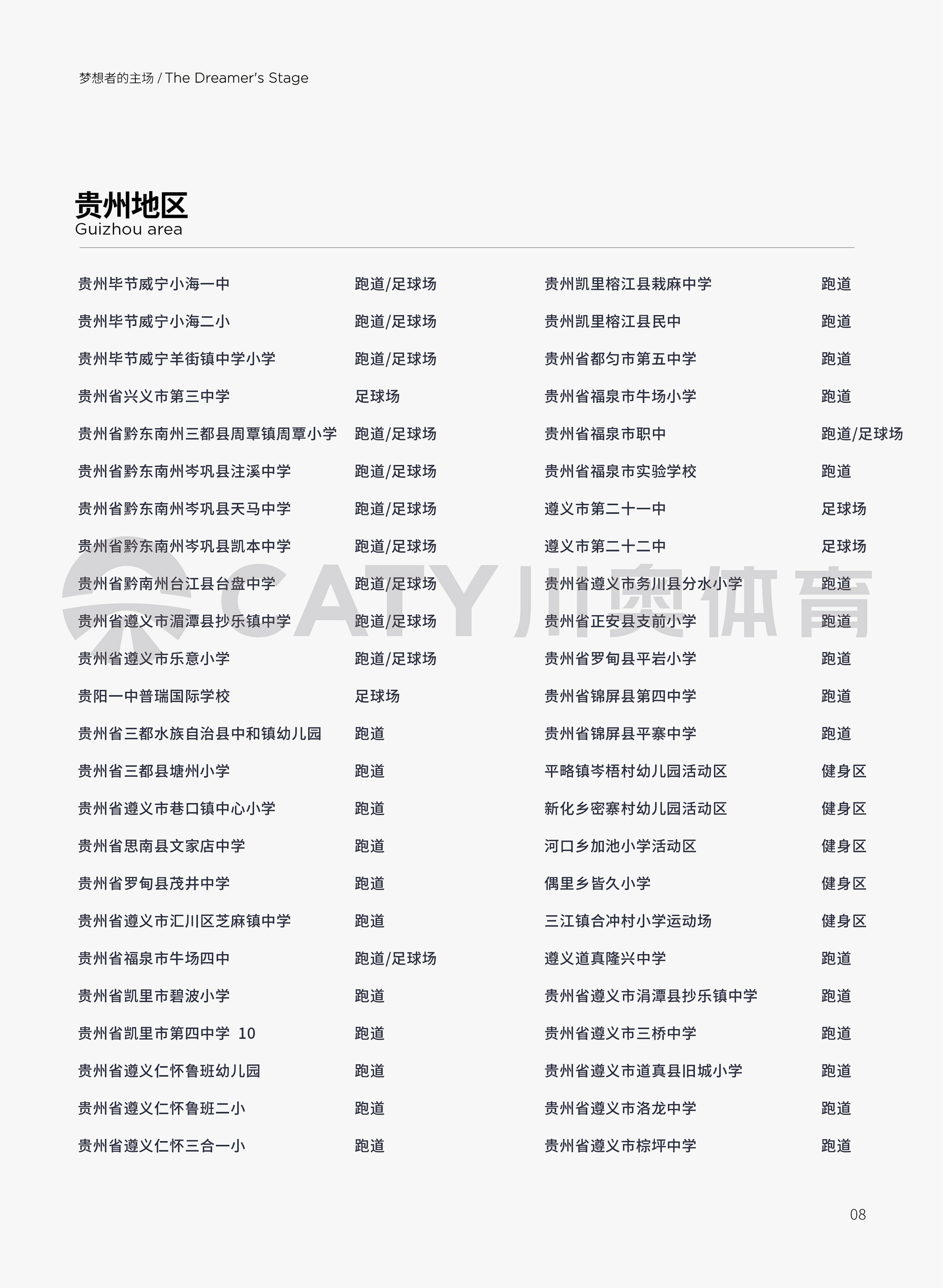 項目案例名稱-08.jpg